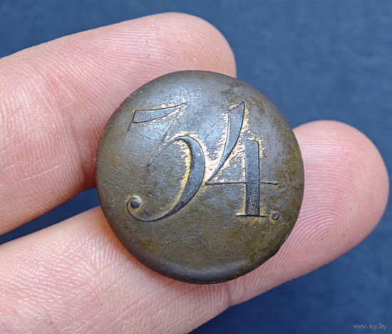Пуговица РИА полк N34, офицер, большая, 1830-1862
