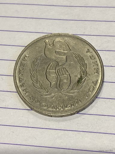 Аукцион с рубля. Рубль юбилейный. Распродажа коллекции