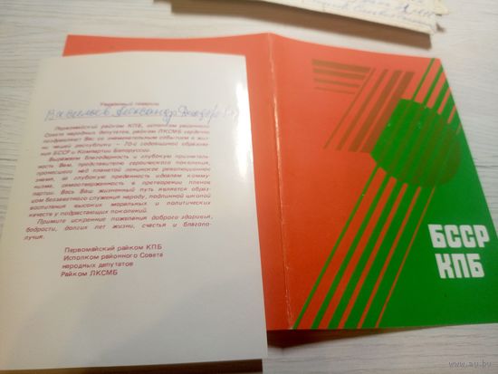 Приглашение \2