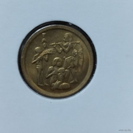 Египет. 10 мильем 1975 г. "Продовольственная программа - ФАО"