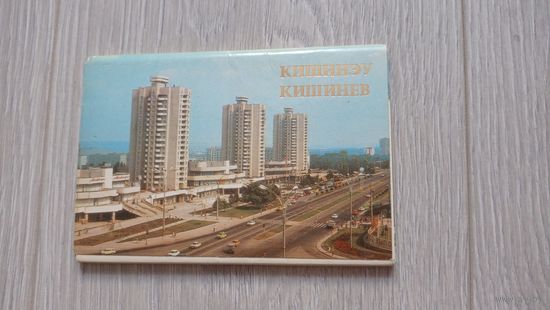 Кишинёв. Полный набор: 18 открыток. Тираж: 50000.
