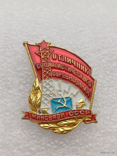 Все лоты с 1р.Отличнику Минсвязи знак