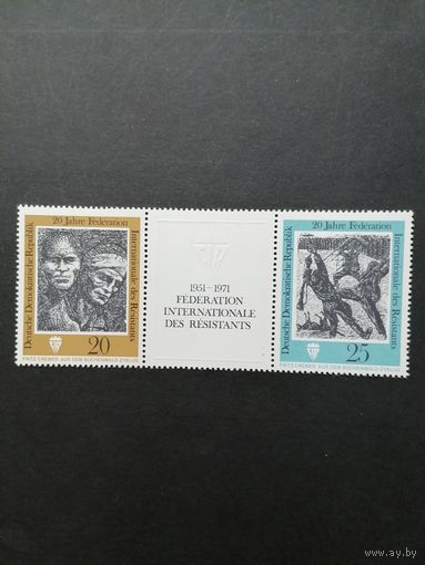ГДР 1971 Полная серия марок на горизонтальной сцепке "20 лет Интернациональной федерации борцов сопротивления" (чистые**) Mi.1680-1681 каталог 1.80 евро