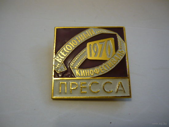 Всесоюзный кинофестиваль 1970. ПРЕССА.ммд