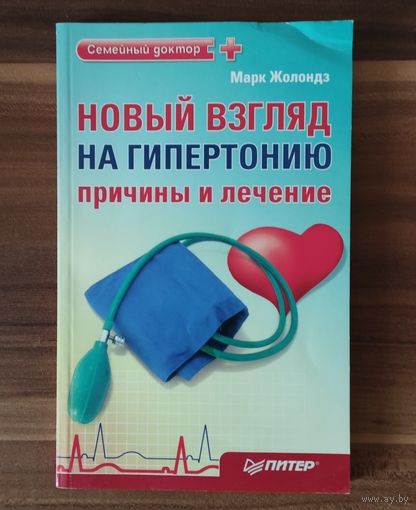 Марк Жолондз