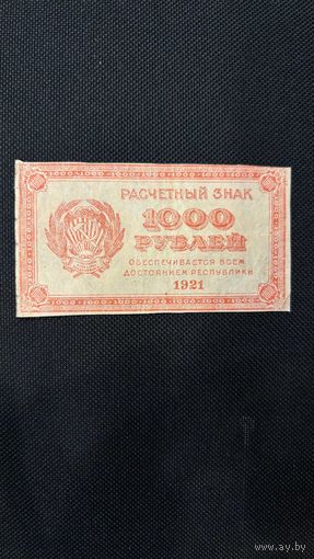 1000 рублей 1921 (Р112b), VF