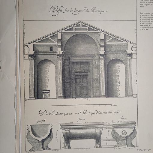 ПАНТЕОН В РИМЕ. Таб.5   Гравюра энциклопедическая 20век. 37х28см.   РАСПРОДАЖА КОЛЛЕКЦИИ.