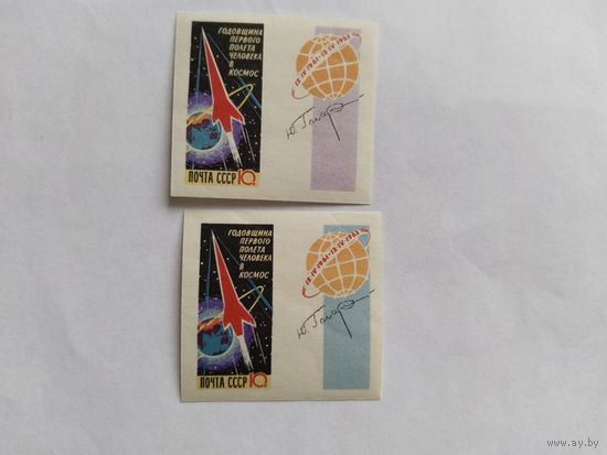 СССР  1962 2м б/з