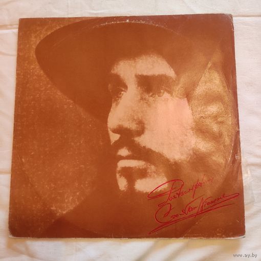 Пластинка виниловая Оркестр Модерн Фокс