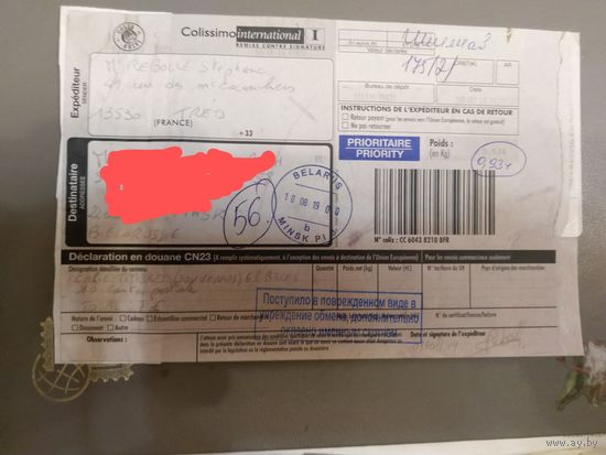 Беларусь почтовый документ служебные отметки о повреждении