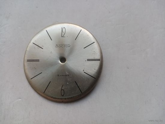 ЦИФЕРБЛАТ ВОСТОК СССР 18-КАМНЕЙ
