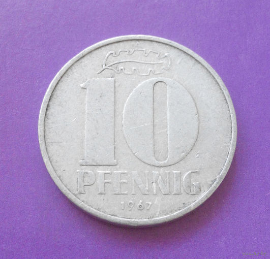 10 пфеннигов 1967 ГДР #03