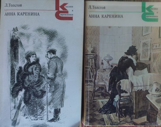 Анна Каренина