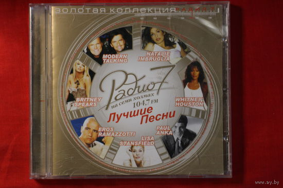 Сборник - Радио 7 На Семи Холмах. Лучшие Песни (2004, CD)