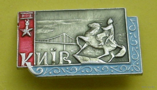 Киев. Р-61.