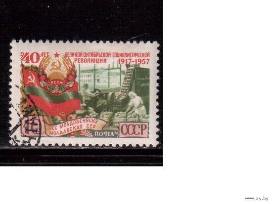 СССР-1957, (Заг.1978), гаш.(с клеем), 40-год.революции, Молдавия