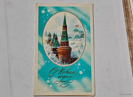 С Новым Годом ! Боролин Открытка