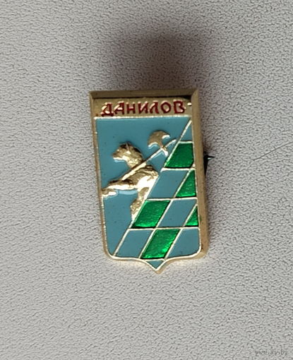 Данилов. 572.