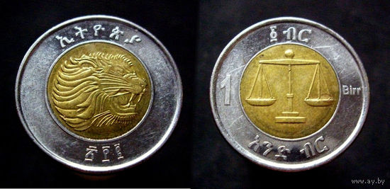 1 бир (2)