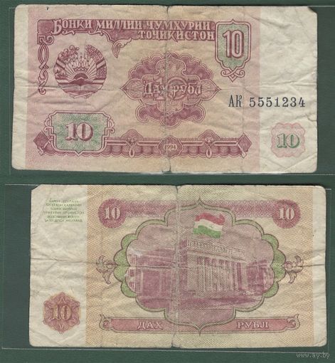 10 рублей - Таджикистан 1994