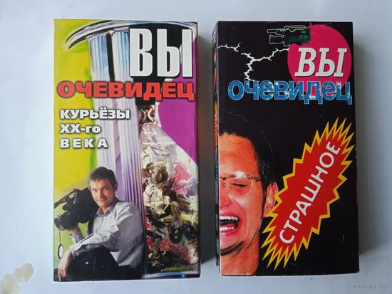 Видеокассеты ( 2 шт.)