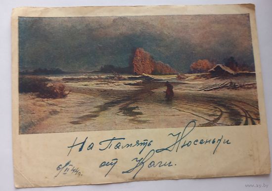 Открытка ссср