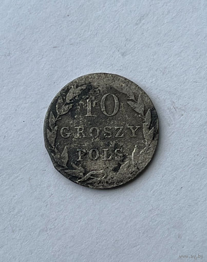10 грошей 1831