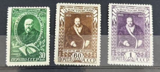 Марки СССР Островский 125 лет со дня рождения