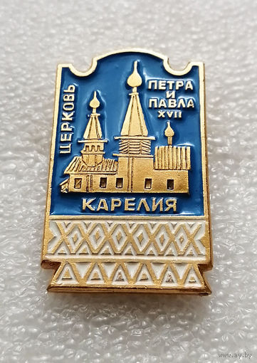 Церковь Петра и Павла. Карелия. Религия. Архитектура #2100-CP34