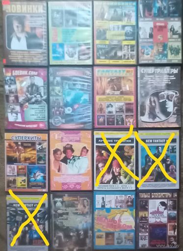 Фильмы на любой вкус. Сборники боевиков, комедий, фантастики, триллеров, фэнтези, экшенов и блокбастеров. Цена за один диск