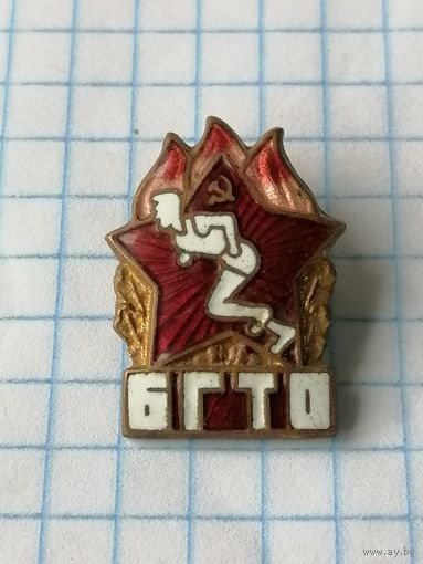 БГТО