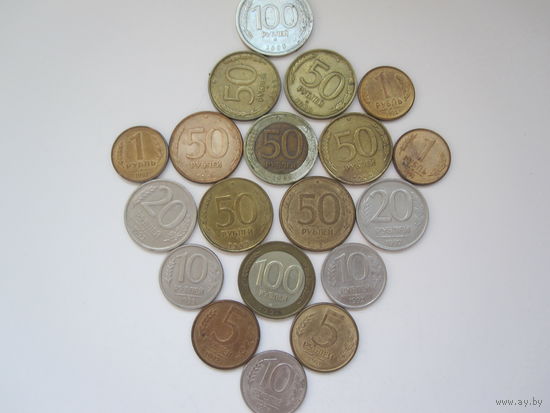Русские монеты 90-х годов.