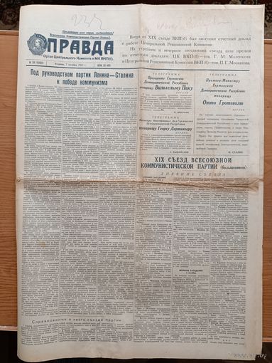 Газета правда 7 октября 1952 - 19 съезд ВКП