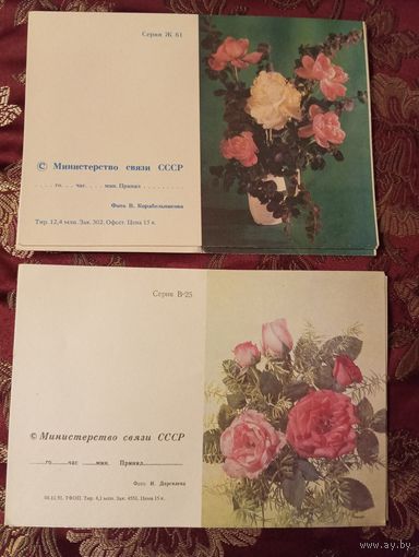 Бланки телеграмм СССР , 1991