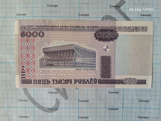 5000 рублей 2000 Беларусь