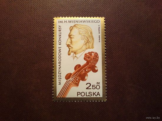 Польша 1981 г.Генрих Венявский (1835-1880), скрипач и композитор./42а/