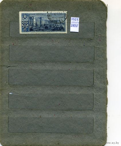 СССР, 1963, ДУШАНБЕ   1м