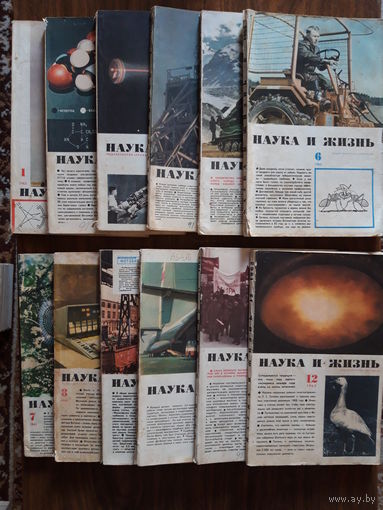 НАУКА и ЖИЗНЬ, 1965, цена за комплект из 12 выпусков. РАСПРОДАЖА!!!
