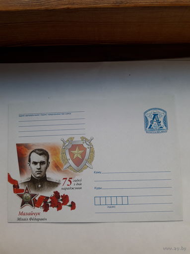 ХМК Беларусь 2011 Малайчук