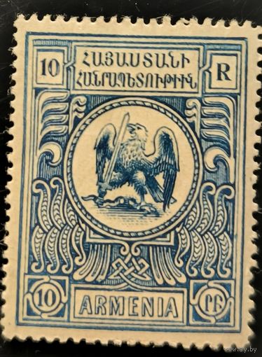 Армения. Стандартный выпуск. Национальная символика