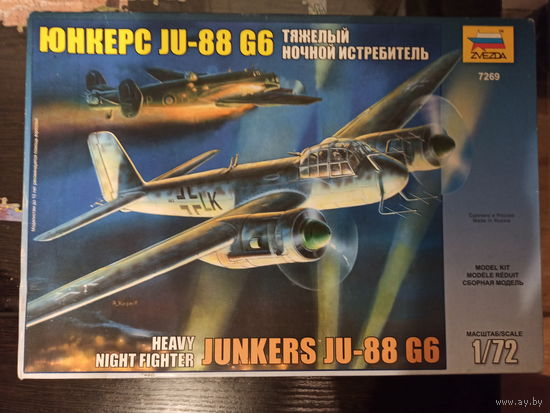 Модель самолёта Юнкерс Ю-88G6 1/72 Звезда