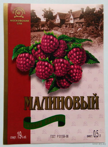 Этикетка винная.Россия. 1998-2006 г.00187.