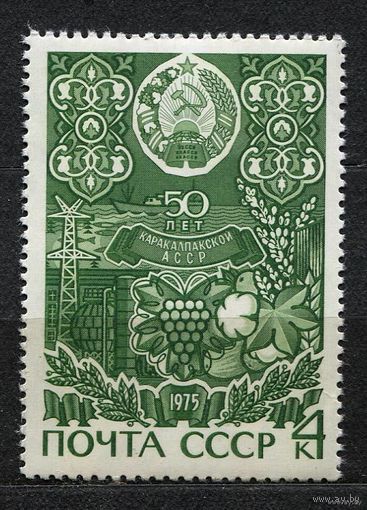 Каракалпакская АССР. 1975. Полная серия 1 марка. Чистая