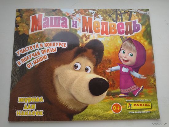 Наклейки для альбома Маша и Медведь