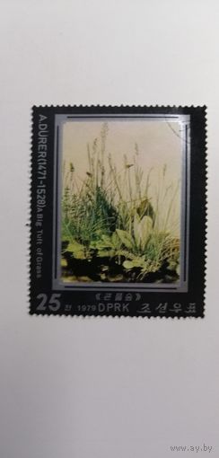 Корея 1979. Картины Альбрехта Дюрера