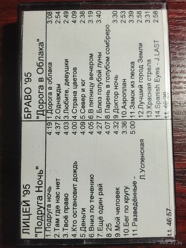 Лицей , Браво  (konica xr,-i 90)