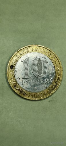 Россия 10 рублей 2011г республика Бурятия