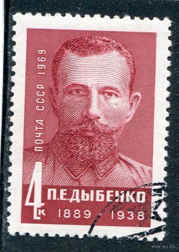 СССР 1969.. П.Дыбенко
