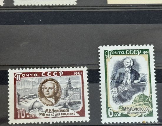 Марки СССР Ломоносов 250 лет со дня рождения