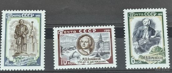 Марки СССР Ломоносов 250 лет со дня рождения